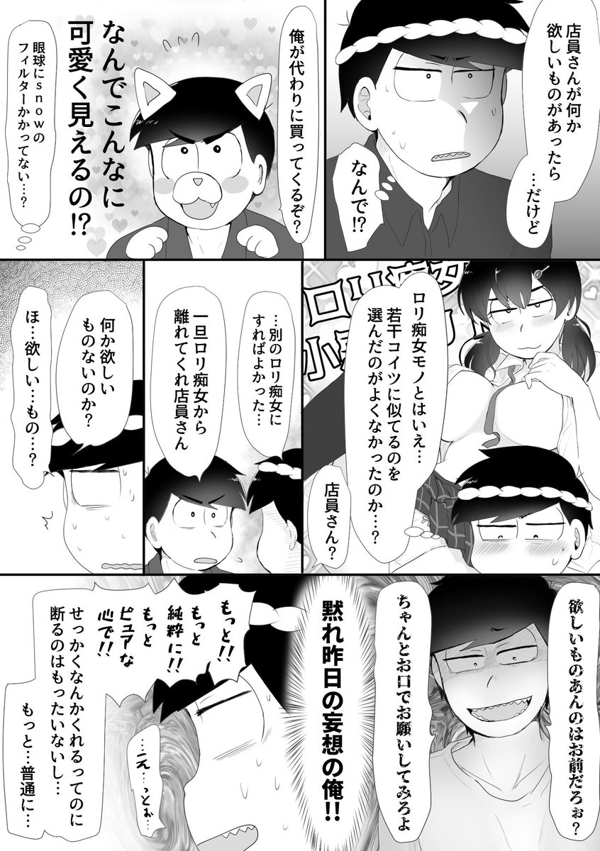 続き④ 