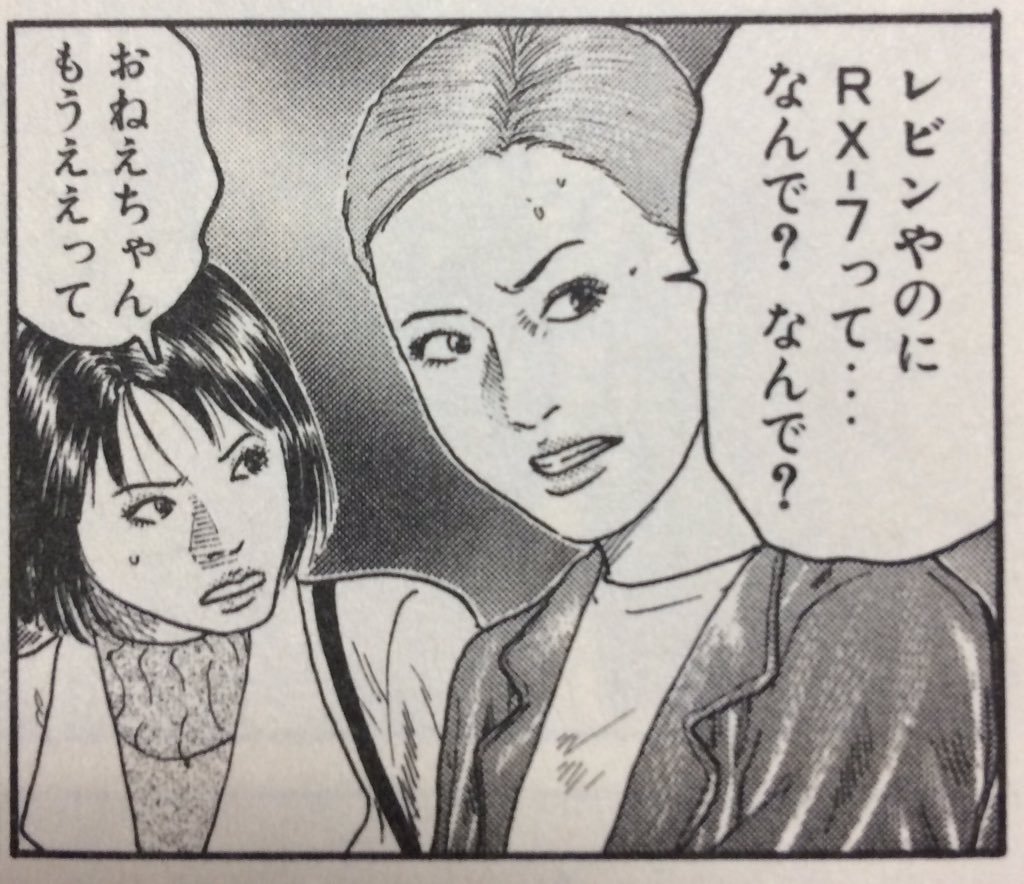 ズンズンポイポイ １日１ヤンキー ロックキッズ太朗 2ページ目 Togetter
