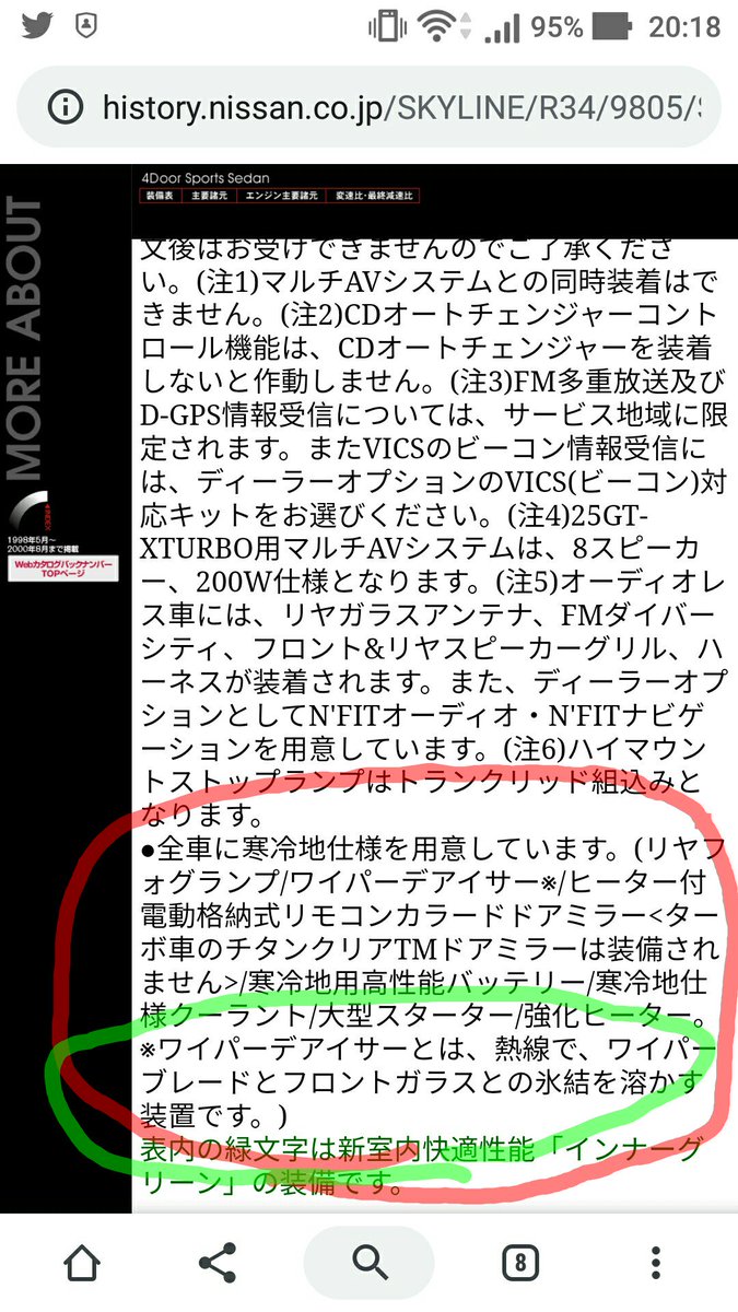 さ改 日産のホームページにwebカタログバックナンバーってのがありますのでそれをブックマークしてます Wiper Deicerかな Deが除去とか意味するんでたぶん さ改 日産のホームページにwebカタログバックナンバーってのがありますのでそれをブックマークしてます Wiper Deicerかな Deが除去とか意味するんでたぶん