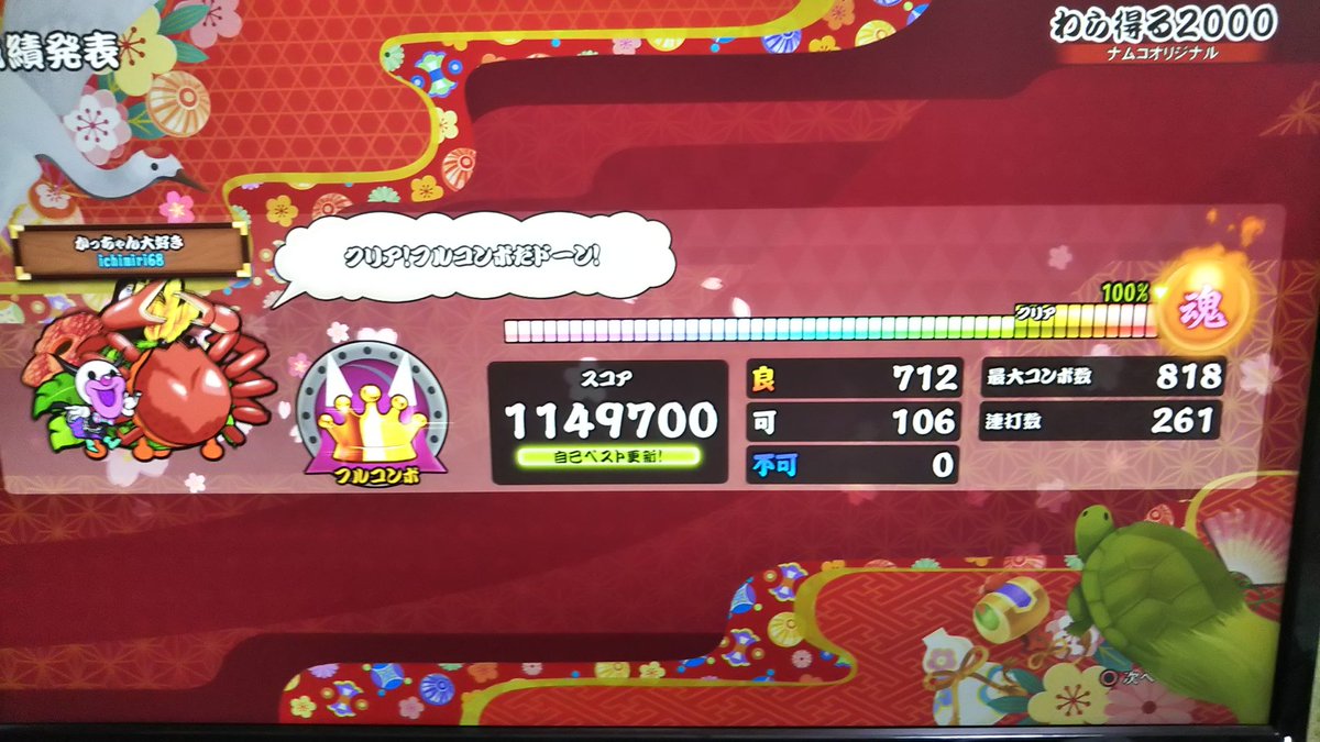 わら得る00 わら得る00