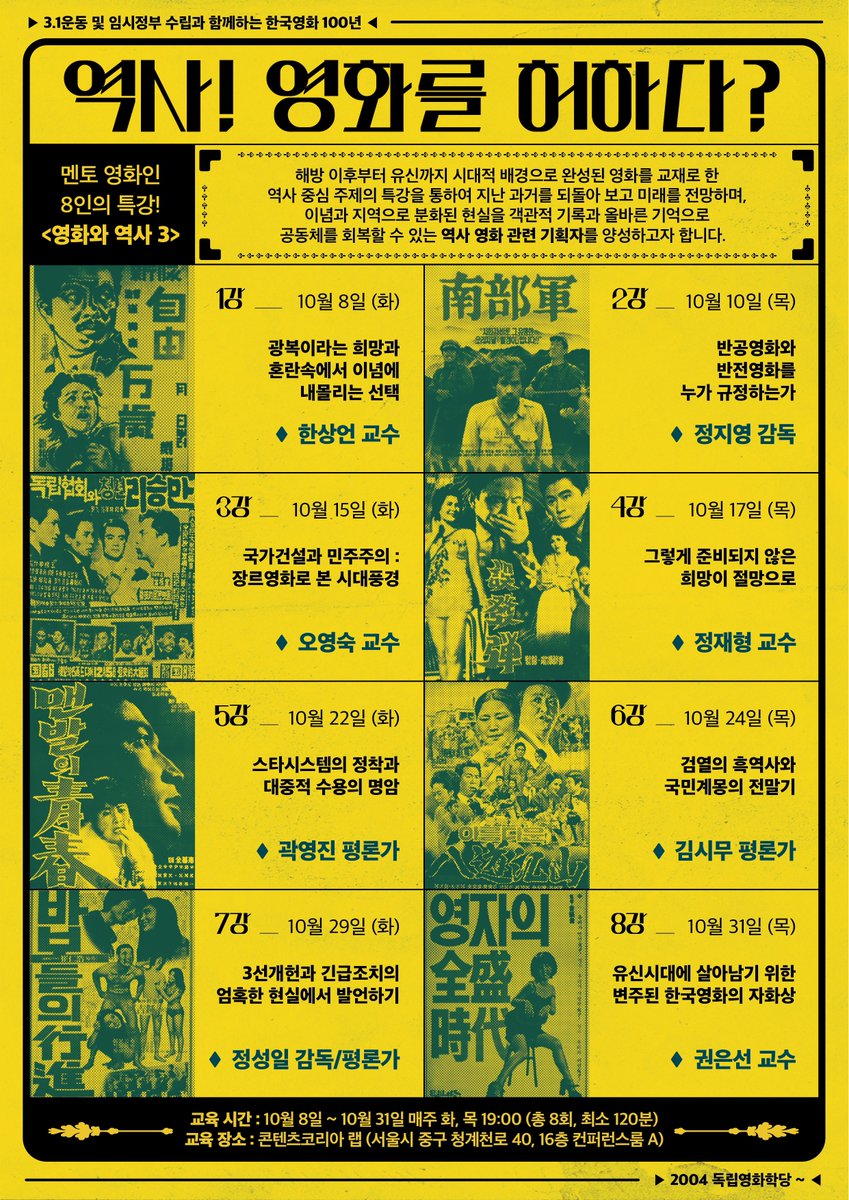 독립영화협의회 tweet media