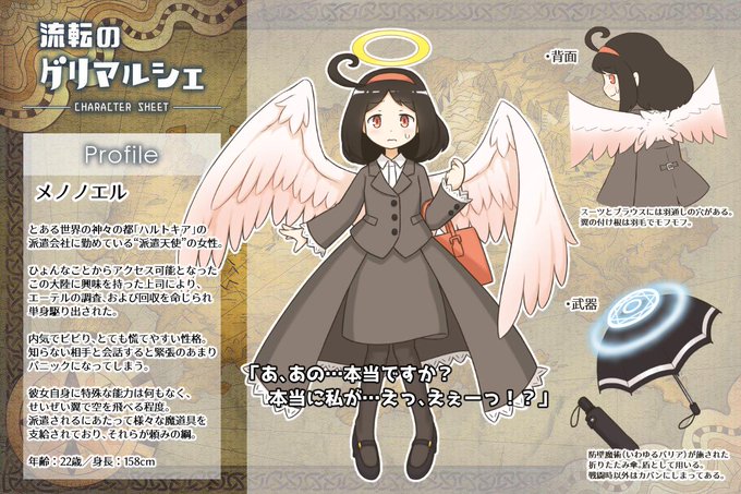 流転のグリマルシェのtwitterイラスト検索結果 古い順