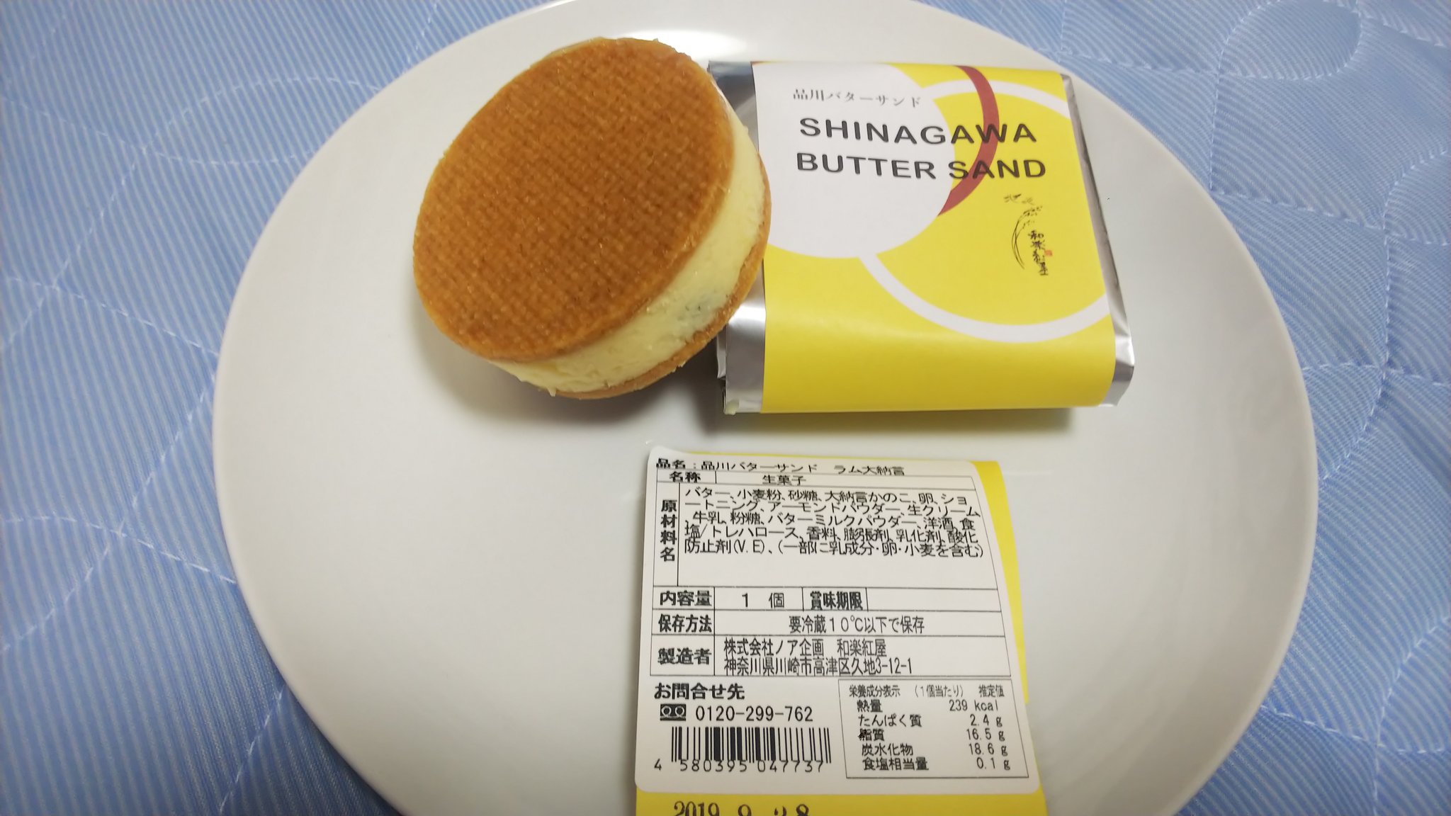 大日本巨人党 On Twitter 会社帰りに本日のデザートを購入 エキュート品川の和楽紅屋 品川バターサンド 新商品らしい バタークリームの中に大納言小豆がはいってる サンドしているクッキーもサクサクしてて美味しい 品川店限定だそうです エキュート品川