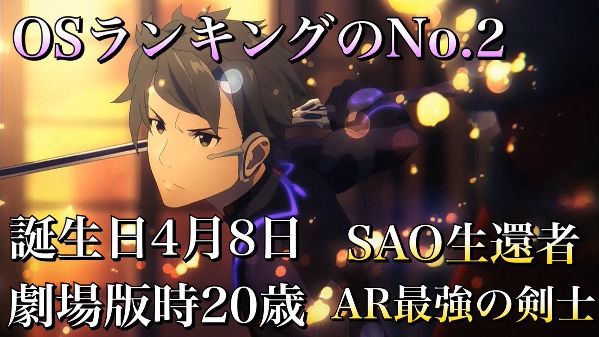 Akky Sao全キャラ紹介 ノーチラス エイジ 後沢鋭二 Sao紹介