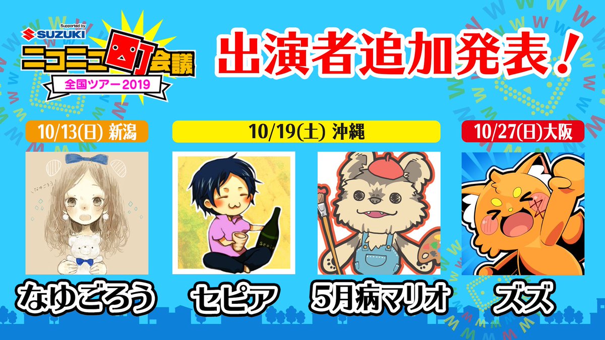 五月病マリオ シーサー 五月病マリオ シーサー