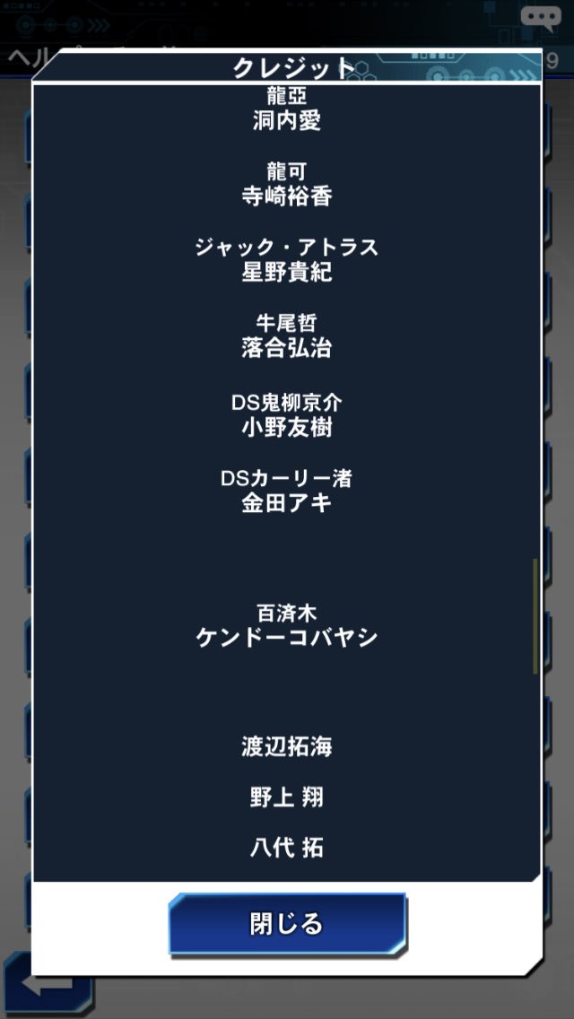 まるねこ 冷静に考えて風間俊介やケンドーコバヤシが声優やってくれるデュエルリンクス割とすげーと思う 今までは絶対来ないだろうなって思ってたcv田村淳のパラドックス参戦も割とありえる