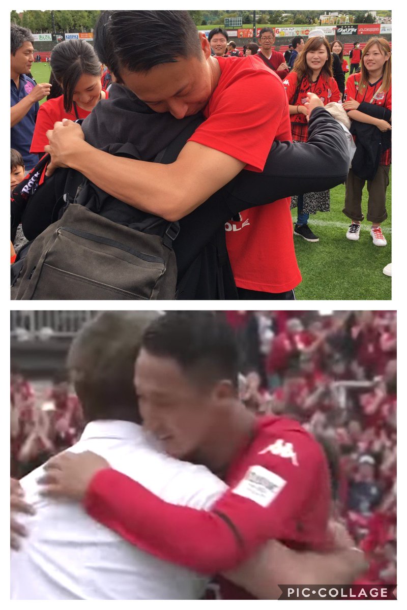 勝手にコンサドーレ A Twitter サポーターズデー 荒野選手とは熱いハグもw 初ゴールの時のミシャと完全に一致w 北海道コンサドーレ札幌 コンサドーレ札幌 コンサドーレ Consadole 勝手にコンサドーレ Youtubeチャンネルはこちら T Co Kdlzsezjlw 勝手にコンサドーレ A Twitter サポーターズデー 荒野選手とは熱いハグもw 初ゴールの時のミシャと完全に一致w 北海道コンサドーレ札幌 コンサドーレ札幌 コンサドーレ Consadole 勝手にコンサドーレ Youtubeチャンネルはこちら T Co Kdlzsezjlw