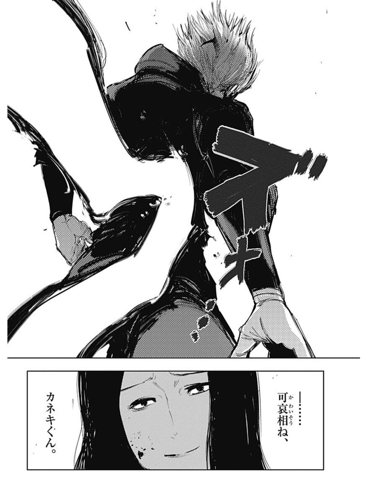 東京喰種／Tokyo Ghoul直筆原画レイアウト原画ワンカットカネキ