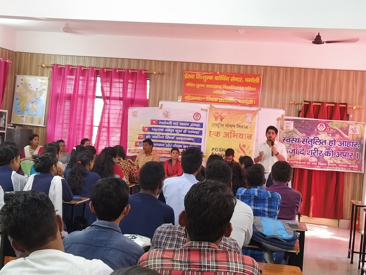 ChamoliIcds's tweet photo. Today, we conducted a session on 'Importance of Nutrition in the age of Adolescence' in Chamoli. We received huge participation.
#PoshanMaah2019 #POSHANAbhiyaan #SahiPoshanDeshRoshan #PoshanTyoharSeVyavahar 
@MinistryWCD @SPreraks 
@WECDUttarakhand @tini_tatatrusts @smritiirani https://t.co/ZRw3eROYif