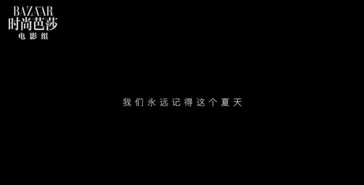 BoJunYiXiao_TH's tweet image. 190926 Bazaar Update
—พวกเราจะจดจำฤดูร้อนนี้ตลอดไป