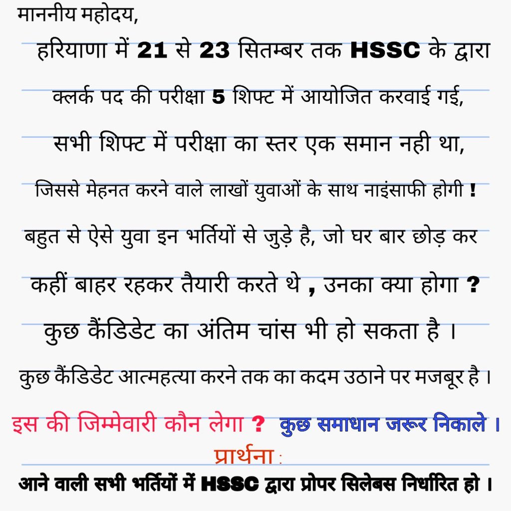 DeepakP50027556's tweet photo. #HsscClerkNormalization
#HSSCClerk #HSSC #HsscFixedPattern4FurtherExams #justic4hssc
@cmohry
@BJP4India
@PMOIndia
@narendramodi
@BJP4Haryana
@mlkhattar
@haryanassc
@AmitShah
@ndtv
@aajtak
@HMOIndia
@News18India https://t.co/BR62kAkRD4