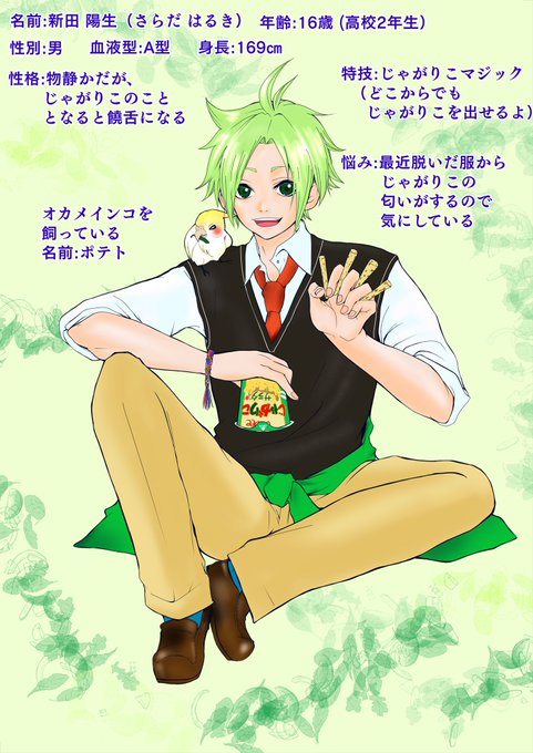 じゃがりこ擬人化プロジェクトのtwitterイラスト検索結果 じゃがりこ擬人化プロジェクトのtwitterイラスト検索結果