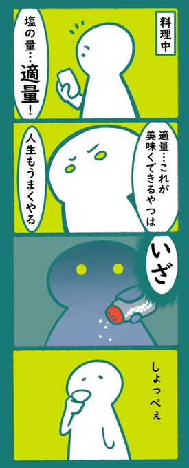 はっきり言ってくれなきゃ困る
#漫画 