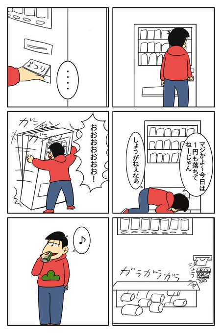わんちん Wanntinntyann さんのマンガ一覧 いいね順 3ページ ツイコミ 仮