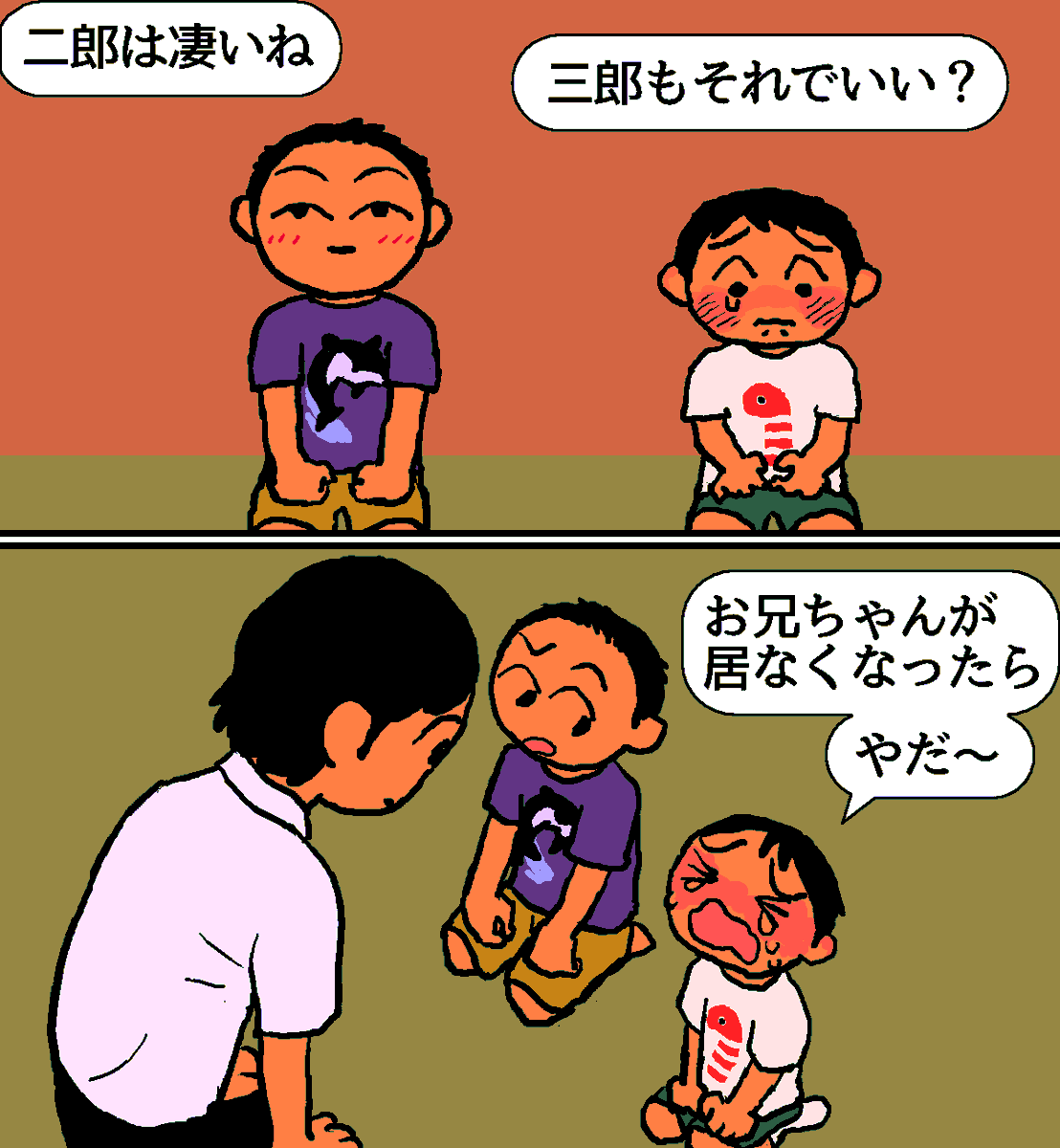 古賀家は両親共に放任主義で、一郎も二郎もフリーダムなところがあり、三郎は自分が一番常識人だと思い込んでいる。 