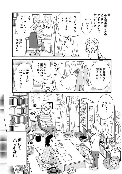 最新話 を含むマンガ一覧 リツイート順 ツイコミ 仮