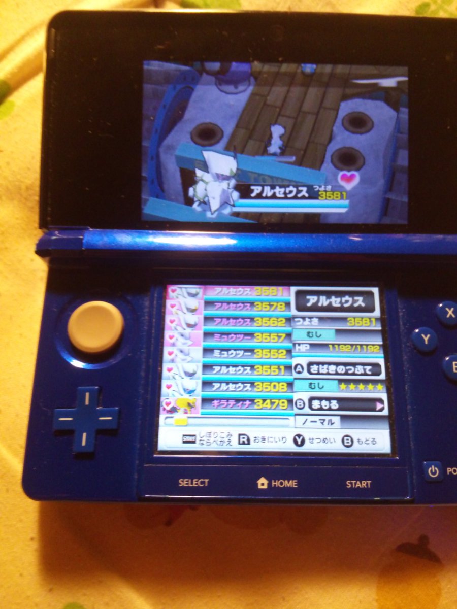 d スーパーポケモンスクランブルのtop32です 全ポケモンに まもる を覚えさせました ポケモン 3ds スーパーポケモンスクランブル T Co Dxfpryvngu Twitter