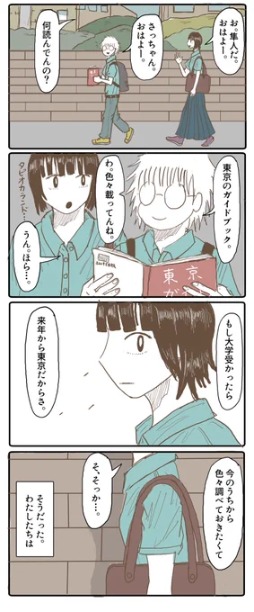 未来予想図 