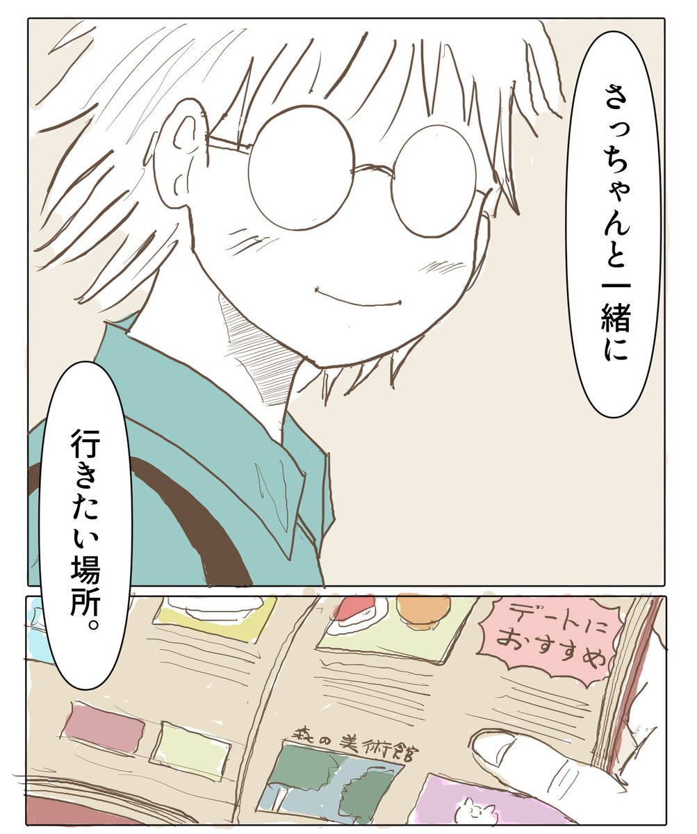 未来予想図 