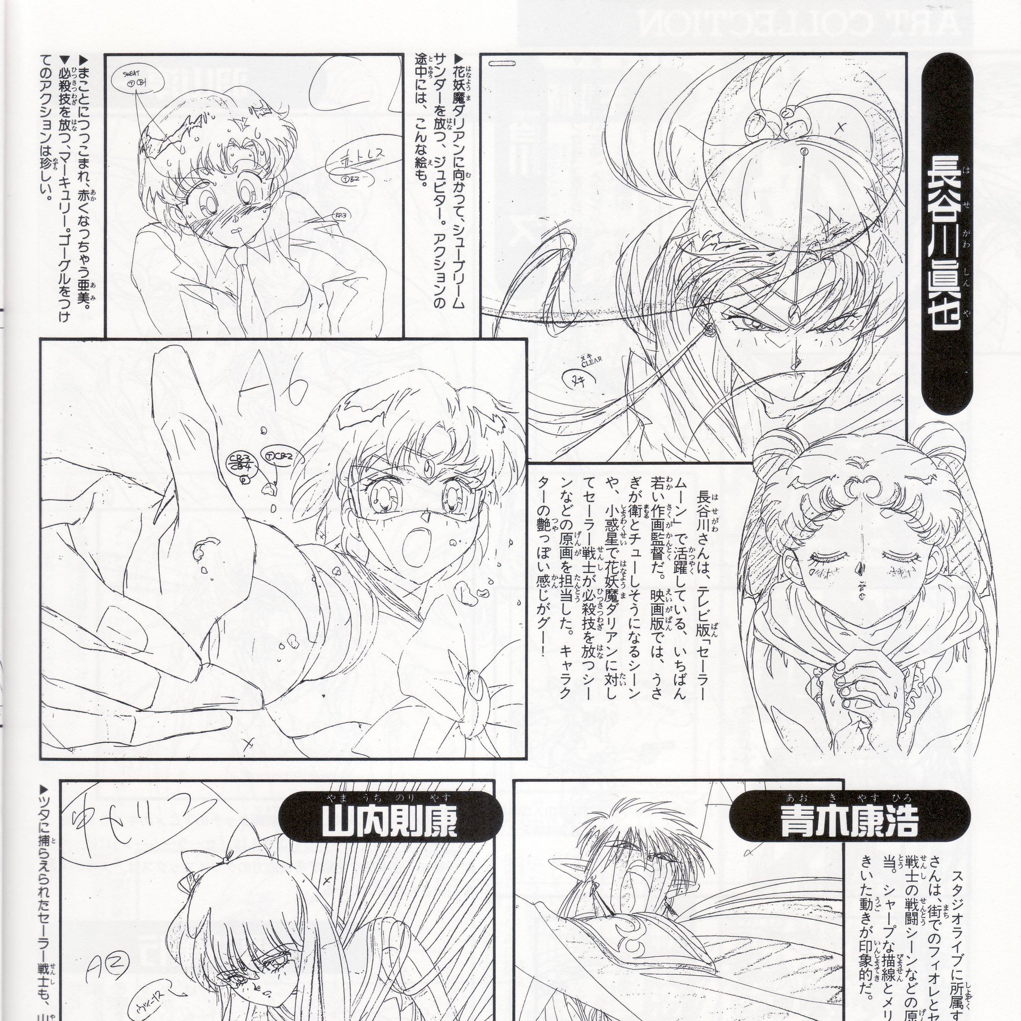 むらさめ Tren Twitter 映画 美少女戦士セーラームーンr メモリアルアルバム に掲載された原画を紹介する 只野和子 松下浩美 羽山淳一 香川久 須賀重行 長谷川眞也 青木康浩 山内則康 柳沢正秀 伊藤郁子 敬称略 お名前を転記していて泣けてきた むらさめ Tren Twitter 映画 美少女戦士セーラームーンr メモリアルアルバム に掲載された原画を紹介する 只野和子 松下浩美 羽山淳一 香川久 須賀重行 長谷川眞也 青木康浩 山内則康 柳沢正秀 伊藤郁子 敬称略 お名前を転記していて泣けてきた