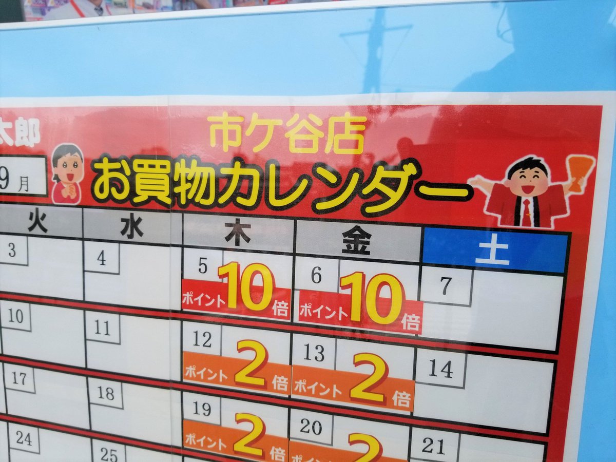 三浦靖雄 على تويتر 登録2号は市ヶ谷駅前のくすりの福太郎 ガム 売り場ｐｏｐ メジャーリーガも噛んでいる という謎キャッチで売られています わざわざガム売り場にだけいらすとやを使ってｐｏｐを作るこだわりは何ですかね いらすとやマッピング いらすとや