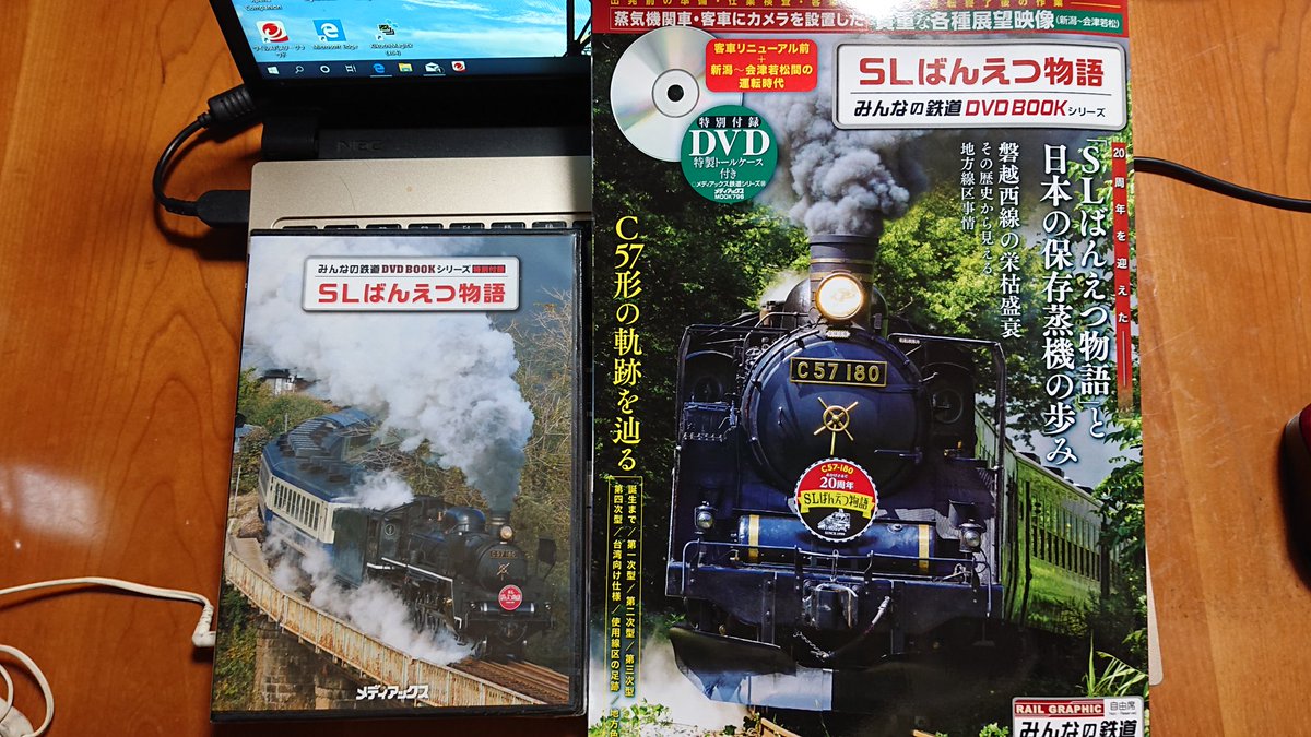 みんなの鉄道 みんなの鉄道