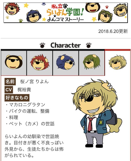 らいよんのtwitterイラスト検索結果 古い順