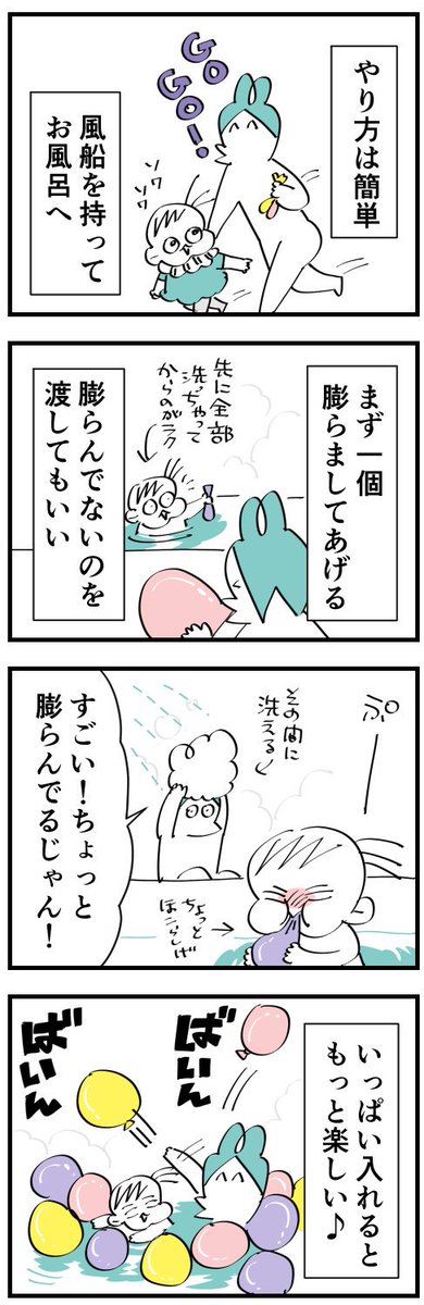 ピックアップんぎぃちゃん
#育児漫画 