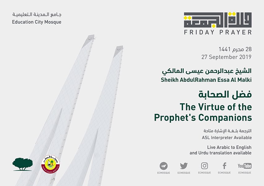 Minaretein's tweet photo. نلقاكم يوم الجمعة مع خطبة بعنوان "فضل الصحابة" مع الشيخ عبدالرحمن المالكي. #الجمعة #ECMosque #khutbahjumat
#khutbah #qf #ecmoque https://t.co/mMAtlcDngn