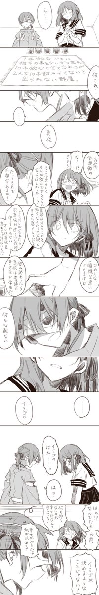 1本飲む事に一つずつ相手の記憶が消えてって10本飲むと全部消える薬を二人で10本飲み干さないと出られない部屋の真依ちゃんとイミゴです(珍しくネタバレじゃないです!!!)
