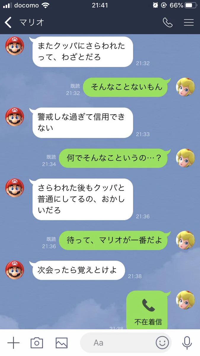 ピーチ姫がメンヘラビッチだったらこうなるのwwでもなんか好きww