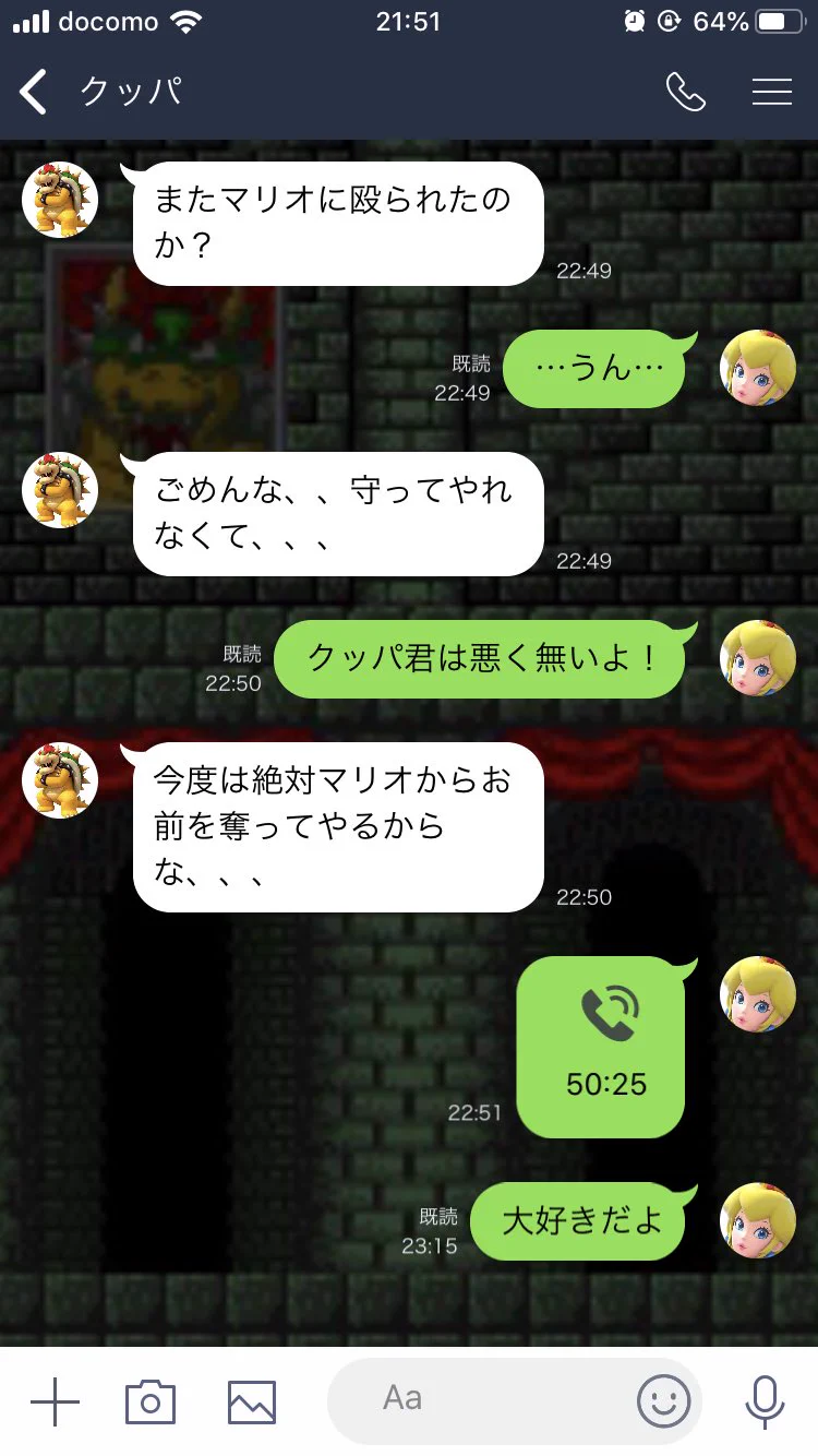 ピーチ姫がメンヘラビッチだったらこうなるのwwでもなんか好きww
