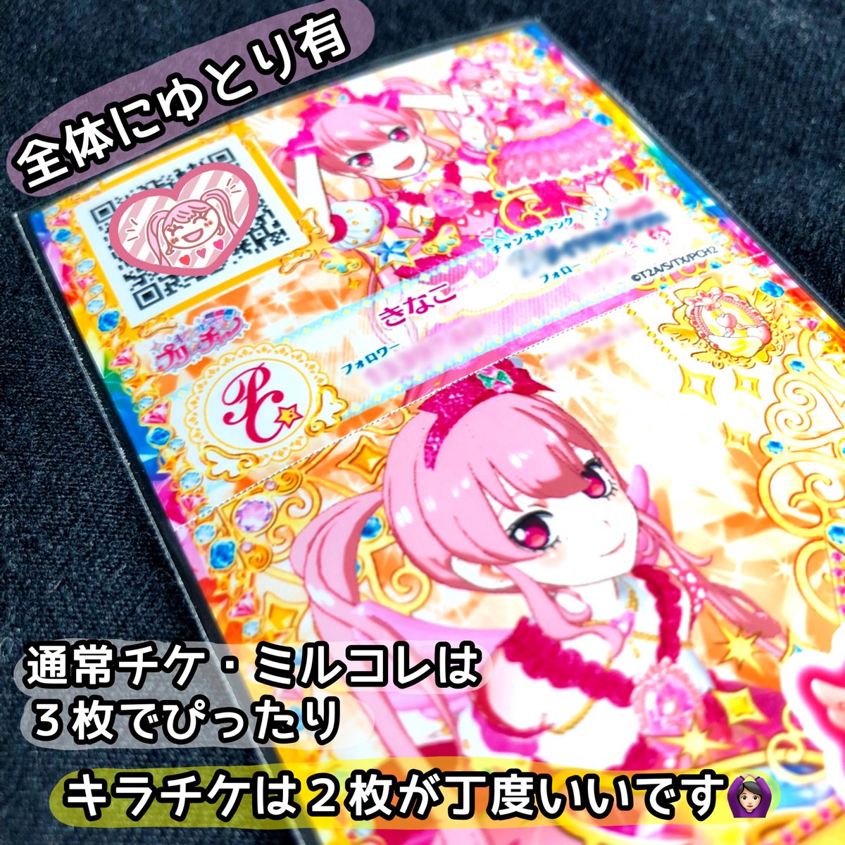 プリチャン プリチケ バラ売り Amazon | プリパラ キラッとプリチャン プリチケ 売り 4枚セット