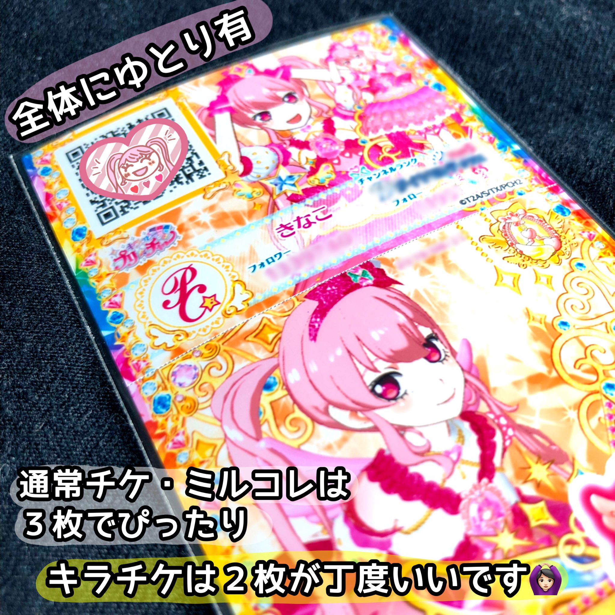 プリチケ、プリチャンまとめ売り プリパラ プリチャン】 プリチケ セット まとめ売り - メルカリ