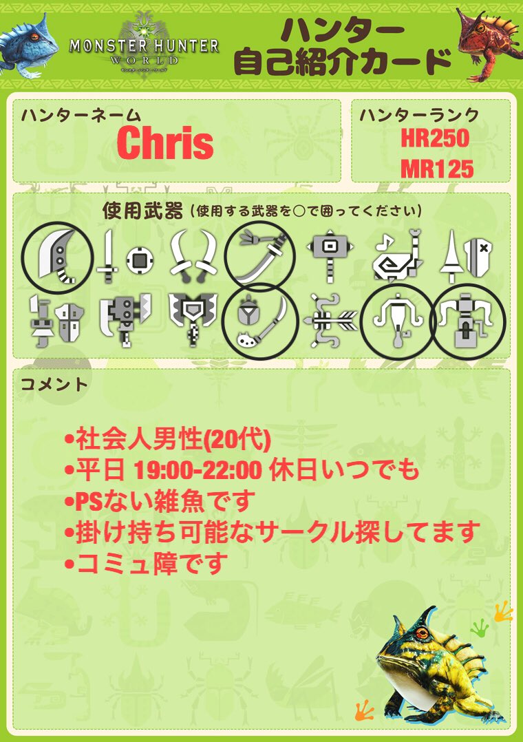 モンハンワールドサークル募集 Twitter Search Twitter モンハンワールドサークル募集 Twitter Search Twitter