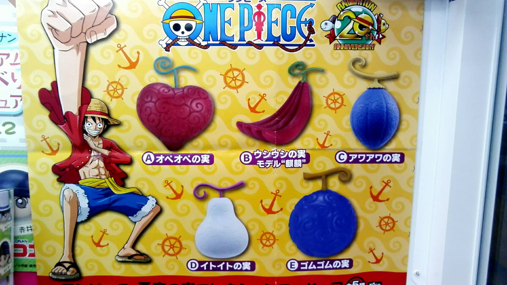 アミューズメントコーナー マンガ倉庫山口店 ワンピース 悪魔の実コレクションフィギュア 入荷しました オペオペの実 ウシウシの実 アワアワの実 イトイトの実 ゴムゴムの実の5種類です アミューズメントコーナー マンガ倉庫山口店 ワンピース 悪魔の実コレクションフィギュア 入荷しました オペオペの実 ウシウシの実 アワアワの実 イトイトの実 ゴムゴムの実の5種類です
