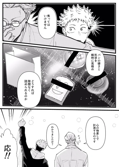 @sobalove5 描きました!!!4!!
パンのコスモを感じる!?! 