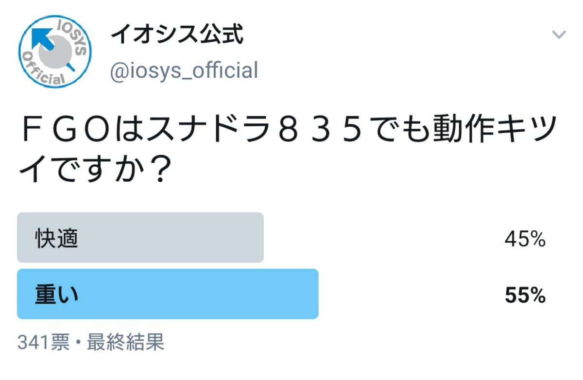 無料ダウンロード Fgo 動作 重い