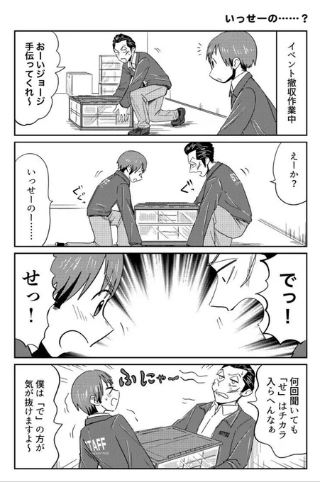 いっせーのー「で？」「せ？」
指遊びはこれ以外にもいろんなフレーズがあるとか…？！?? 