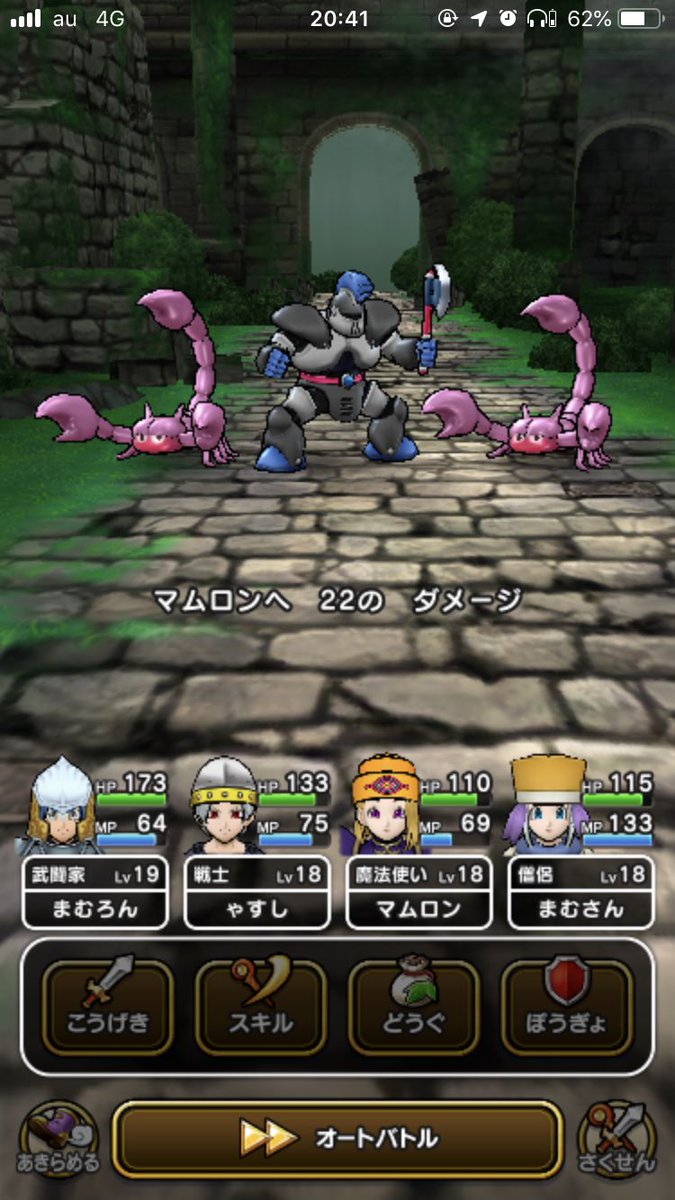 Twitter पर ゃすし しのさそりが新生姜 ドラクエウォーク Dqウォーク Twitter पर ゃすし しのさそりが新生姜 ドラクエウォーク Dqウォーク