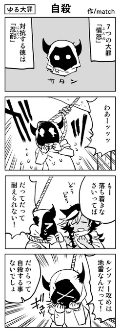 【4コマ/リバイバル】
「だって強い立場の方が攻めになるんでしょ?!」
「解釈違いの炎に油を注ぐな!」
#ゆる大罪 