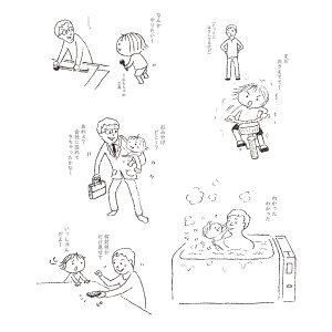 親子の日のtwitterイラスト検索結果 古い順 親子の日のtwitterイラスト検索結果 古い順