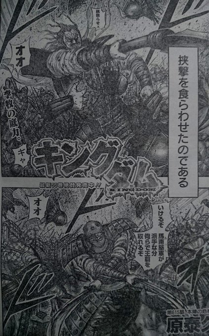 キングダム傅抵 ふてい は史実に実在 最後の死亡がヤバい 漫画キングダム 呪術廻戦考察サイト