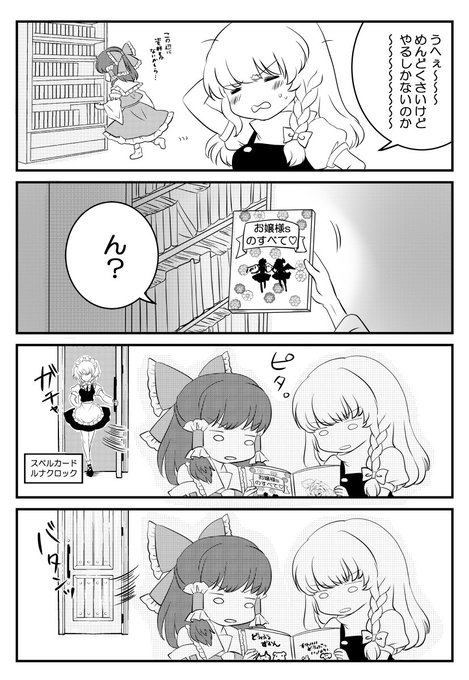 霧雨魔理沙 を含むマンガ一覧 いいね順 4ページ ツイコミ 仮 霧雨魔理沙 を含むマンガ一覧 いいね順 4ページ ツイコミ 仮