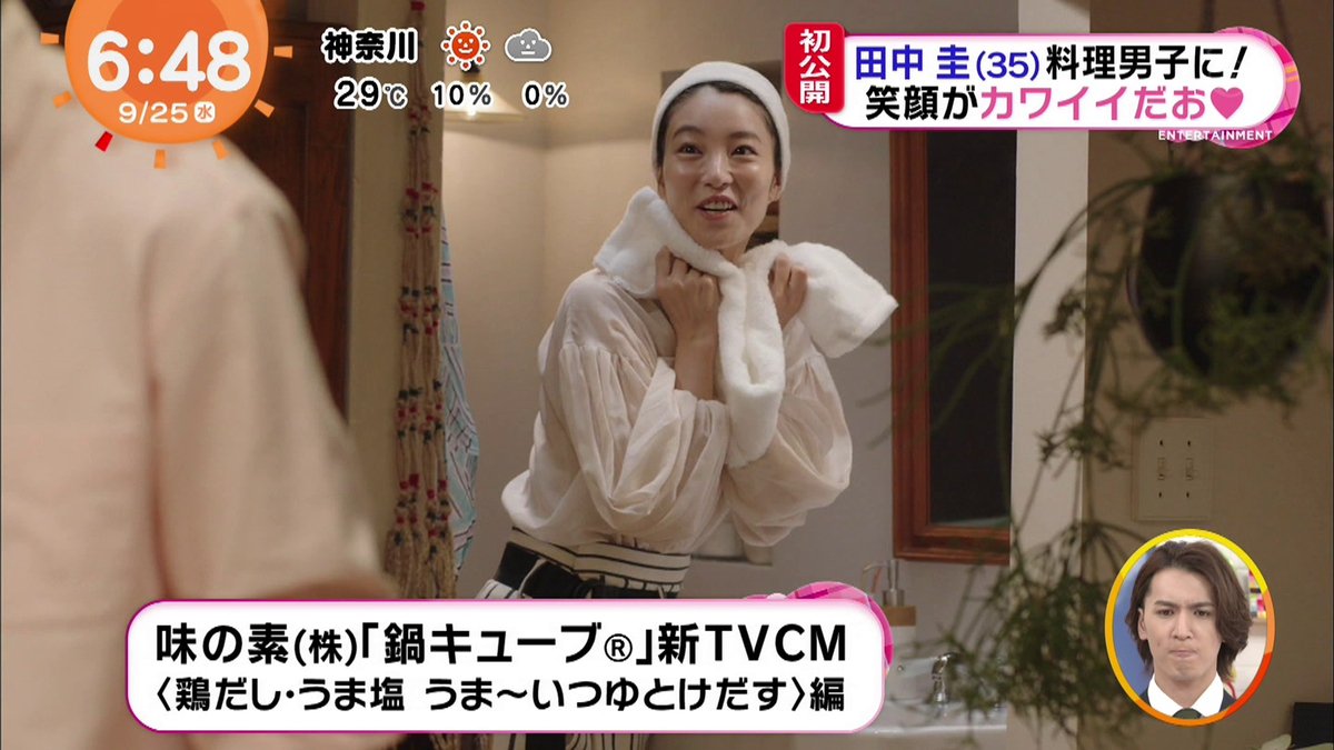 テク憧 Na Twitteru 鍋キューブのcmでの田中圭の相手役は向里憂香ちゃんだな いいぞ テク憧 Na Twitteru 鍋キューブのcmでの田中圭の相手役は向里憂香ちゃんだな いいぞ