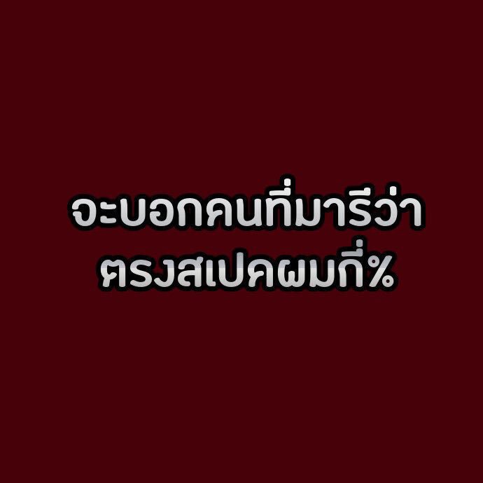 พี่แฟน tweet media