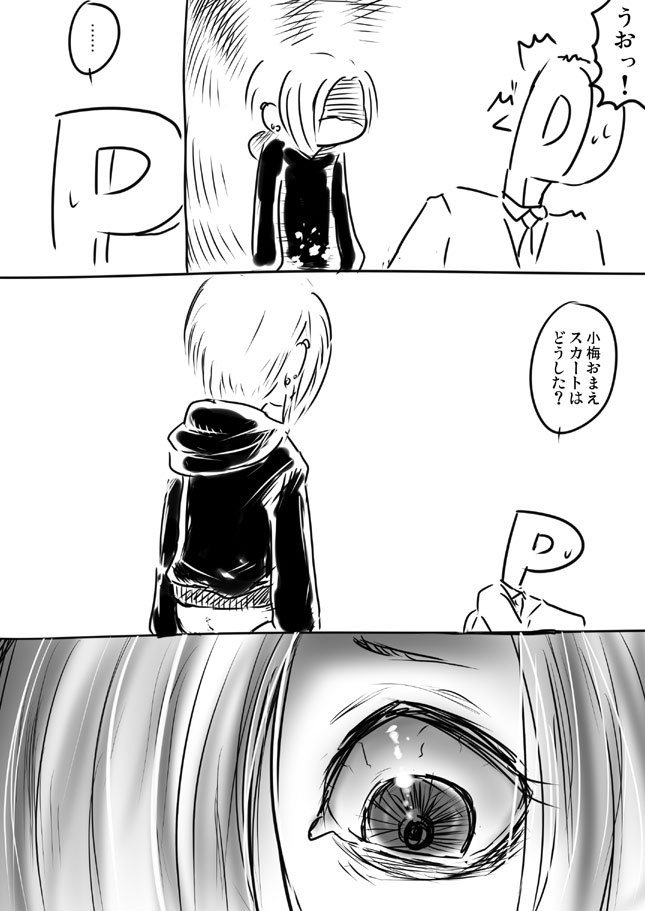 小梅ちゃんまんが(再) 