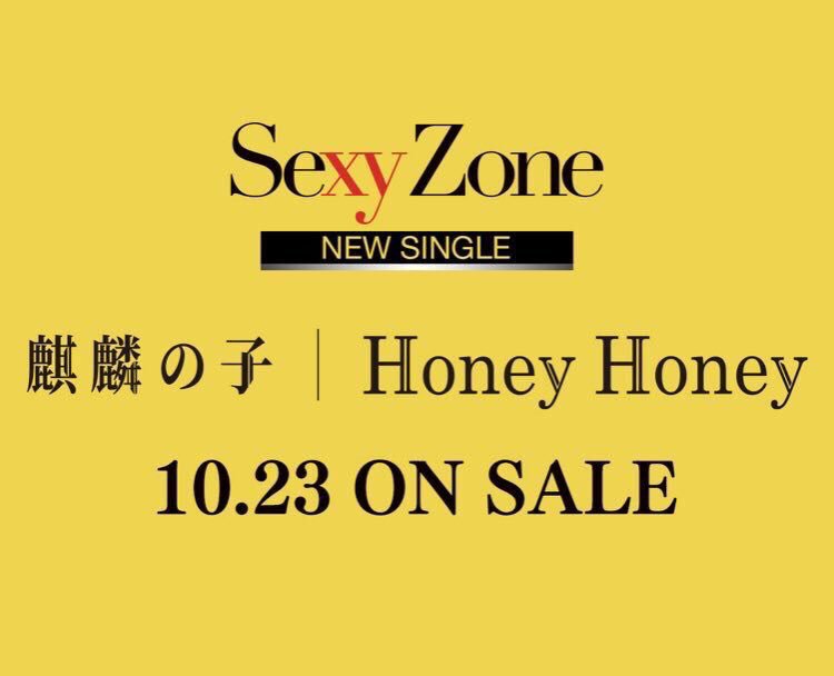 mnk__1030's tweet photo. 麒麟の子の勝利のビジュ好き♥️
テスト頑張れる、、✧

#麒麟の子 #HoneyHoney #SexyZone #NowPlaying #ブラック校則 #ソフティモ https://t.co/kNvJt5cCjm