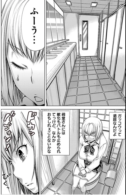 ちなみに導入部はこんな感じでした。
こんなの載せてたらアカウントBANされそうだな～とも思いましたが、まぁ普段の剥ぎコラにも言えることですもんね。 