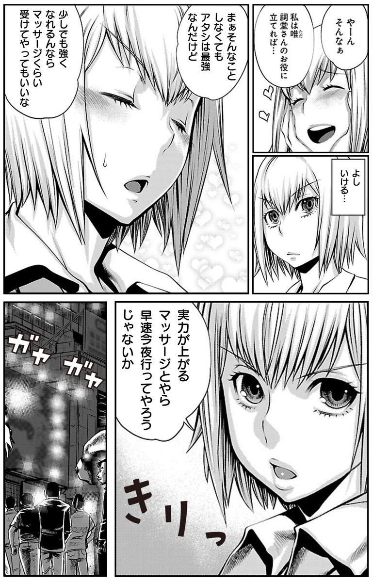 ちなみに導入部はこんな感じでした。
こんなの載せてたらアカウントBANされそうだな～とも思いましたが、まぁ普段の剥ぎコラにも言えることですもんね。 